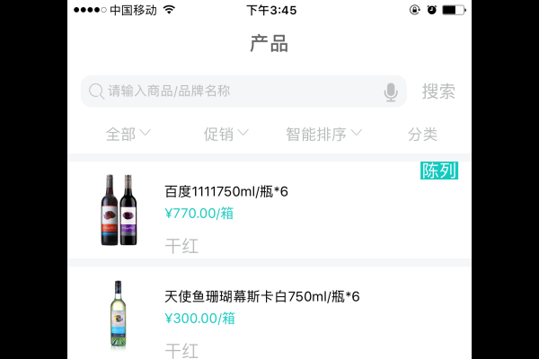 快消品微分销系统，推荐与解析-百挑一