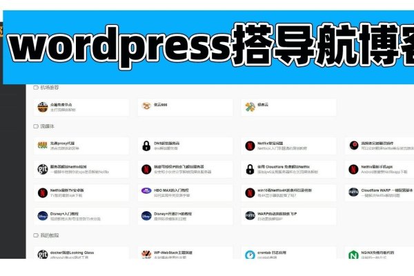 开源网址导航工具WebStack-Laravel，美观界面与后台管理-百挑一