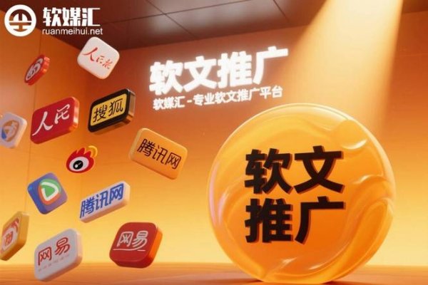 六个软文发稿推广平台的推荐，首选六大平台助力您的软文传播！-百挑一