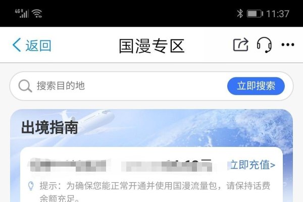 流量查询在中国移动官方网站-百挑一