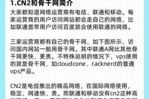 联通VPS中转，探索高效的网络连接之道-百挑一