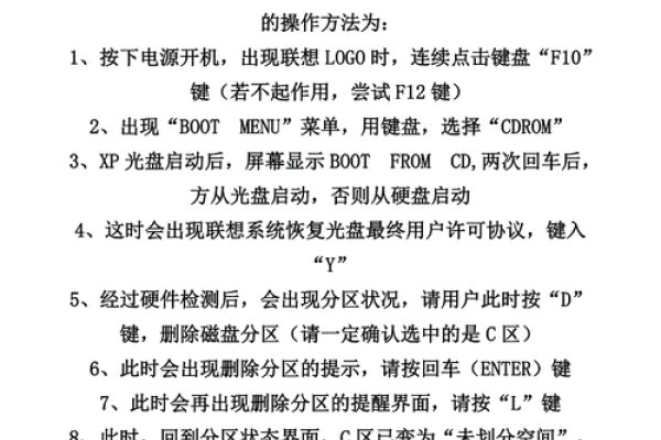 联想服务器重装系统教程-百挑一