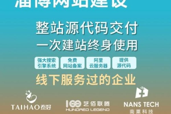 临淄网站建设方案-百挑一