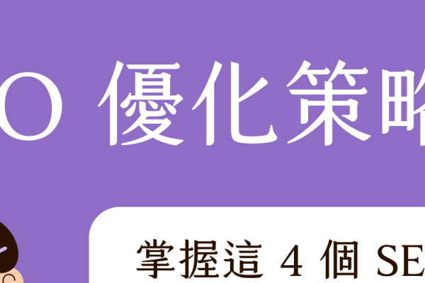 林芝SEO优化策略与实践-百挑一
