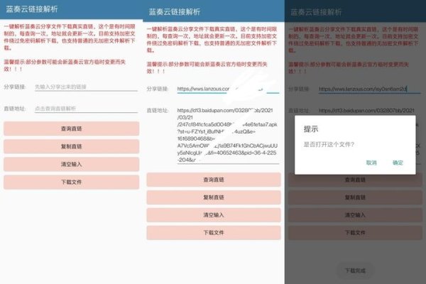 蓝奏云使用指南，注册、上传与分享，AI产业新助力-百挑一