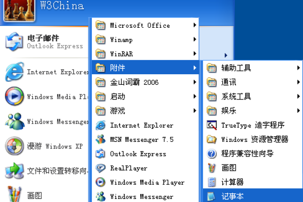 利用记事本轻松创建HTML网页-百挑一
