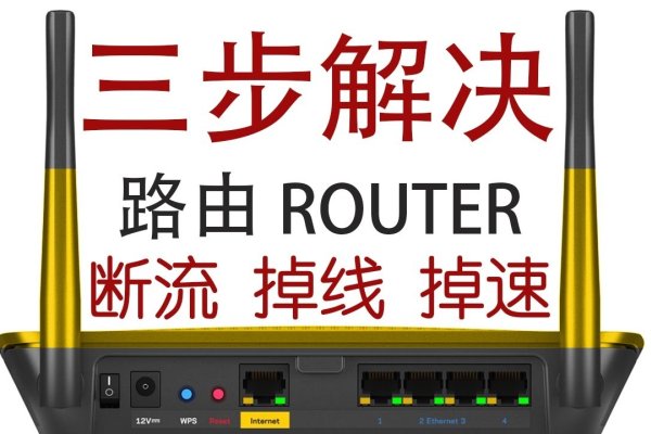 路由器断线原因及解决策略-百挑一