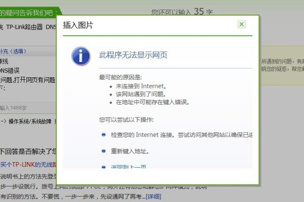 路由器上的DNS异常解决方法-百挑一