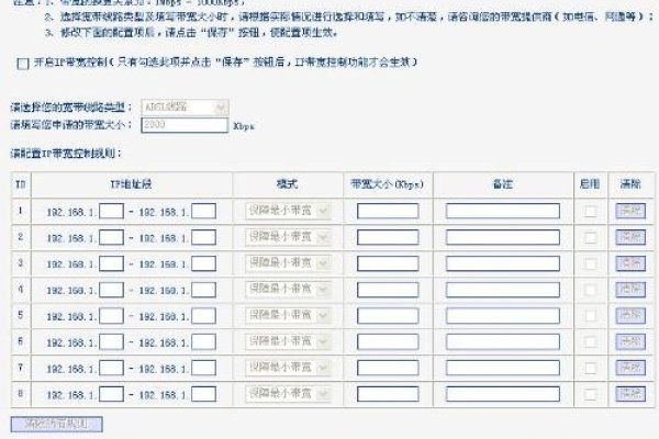 路由器IP地址设置参数详解-百挑一