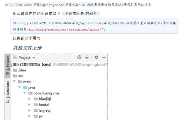 旅游网站设计与实现开题报告-百挑一