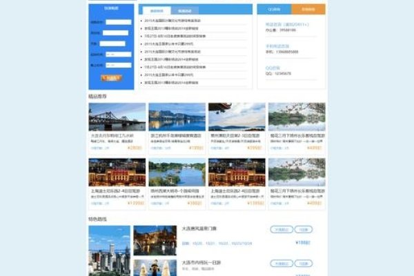 旅游网站的Web源码解析-百挑一