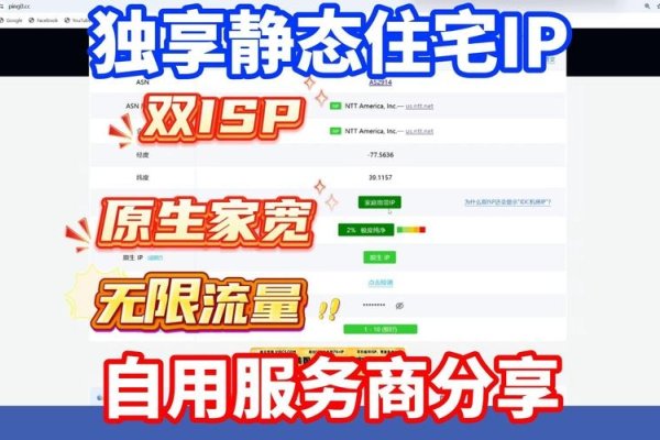 美国静态住宅IP包月服务详解-百挑一