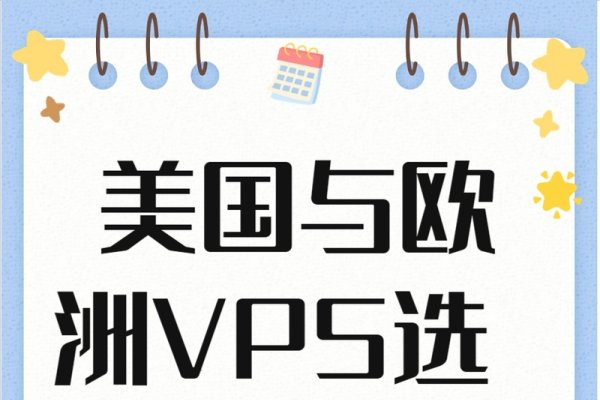美国VPS与日本VPS，哪个更优？-百挑一
