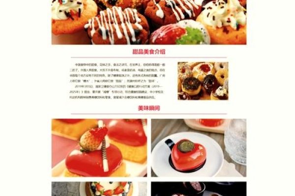 美食网页设计,代码之美与美食的诱惑-百挑一