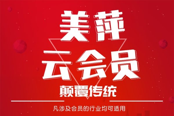美萍会员管理系统打印会员的便捷操作-百挑一