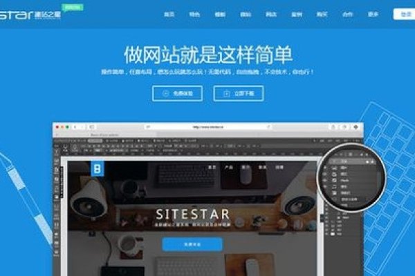 美橙建站官网介绍-百挑一
