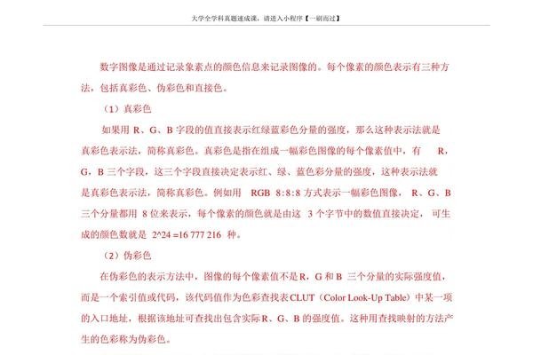 名校数字媒体专业考试重点解析与备考策略-百挑一