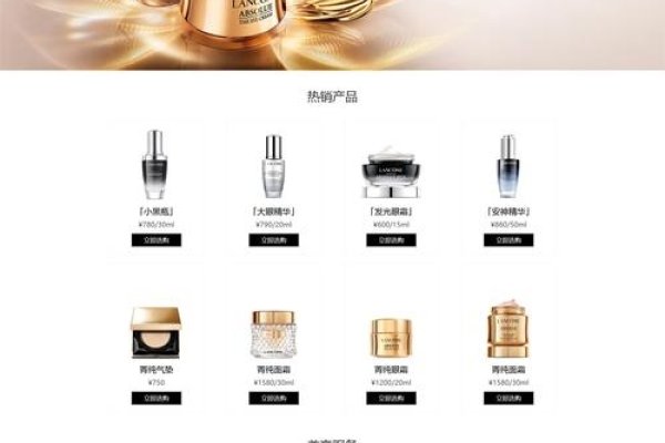 美妆网页设计，打造优雅与功能性的完美结合-百挑一