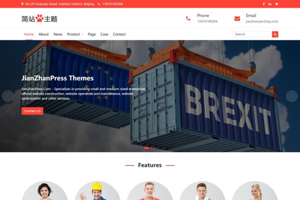 贸易网站描述模板，构建高效、便捷的在线贸易平台-百挑一