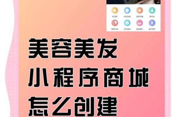 美业小程序开发,美容行业的新营销利器-百挑一