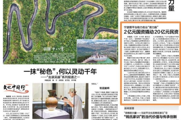 宁波网站建设平台,构建企业网络新篇章-百挑一