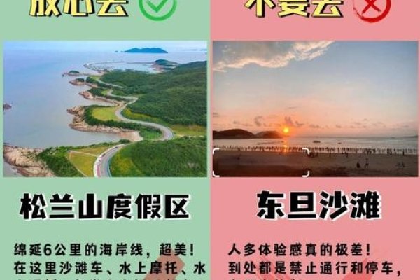 宁波象山旅游攻略-百挑一