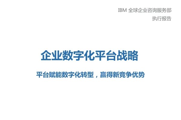 平台运营职位,引领数字化转型的关键角色-百挑一