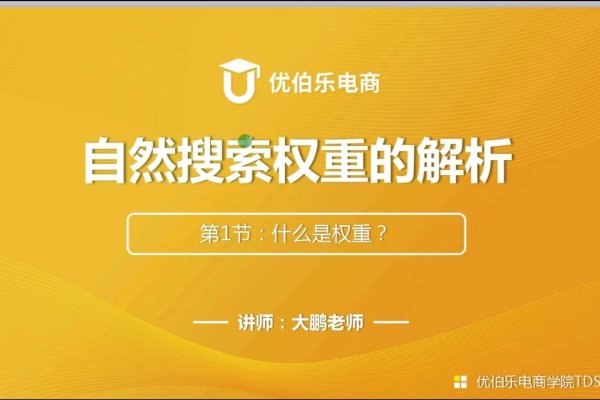 权重的重要性—以实例说明其意义-百挑一