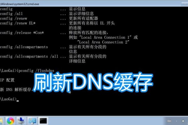 清除DNS缓存命令-百挑一