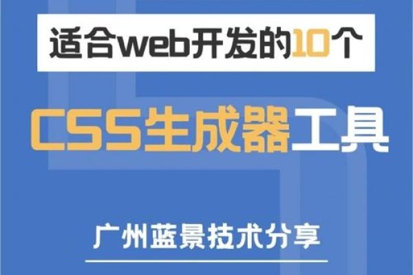 前端工具,提升开发效率的必备利器-百挑一