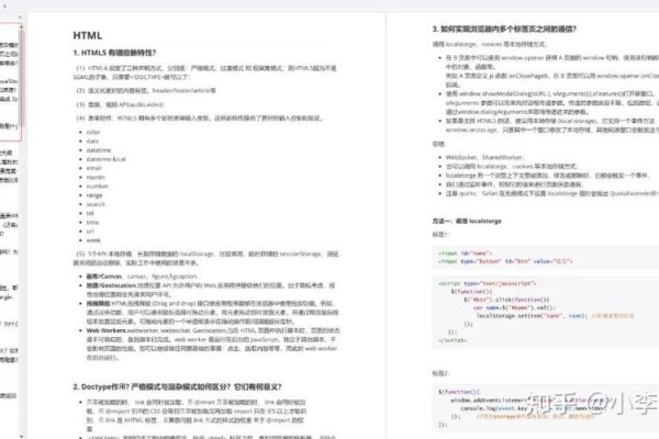 前端面试题网站深度解析-百挑一