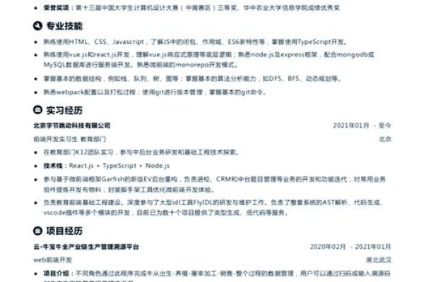 前端培训后首次选择工作的经历与思考-百挑一