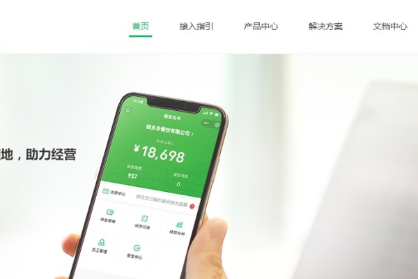 千分之二费率微信支付商户号开通详解与注意事项-百挑一