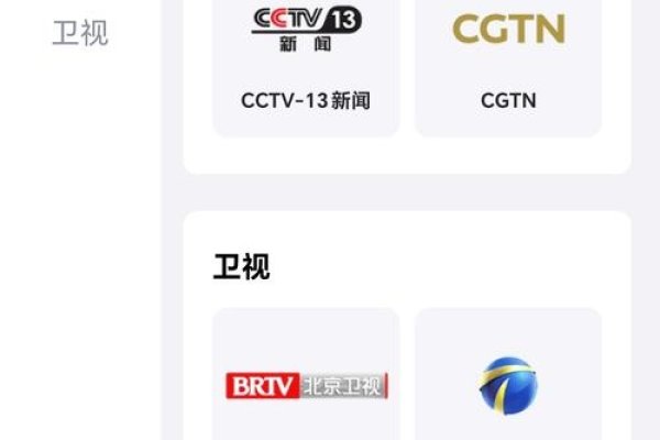 全国电视直播频道大全-百挑一