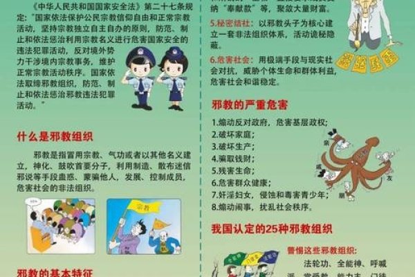 全国反邪教热线与多用途服务热线的解析-百挑一