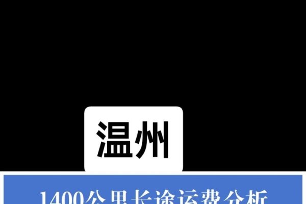 全面解析温州网站制作报价-百挑一
