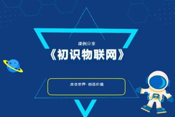 七年级下册信息技术，电子做网站的软件-百挑一