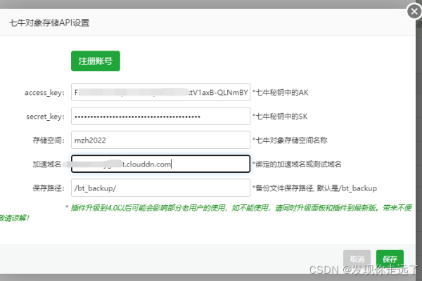 七牛云存储使用教程-百挑一