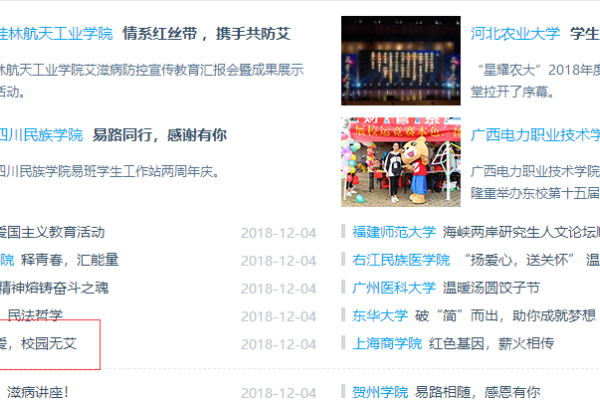 全球学校信息论坛源码，构建教育信息交流的新平台-百挑一