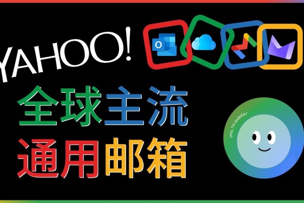 全球云邮邮箱登陆，便捷、安全、高效的云端通讯体验-百挑一