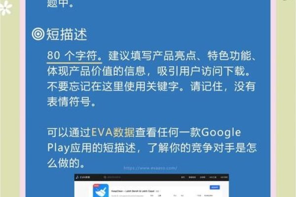 全球最强搜索引擎,谷歌的霸主地位与ASO优化策略的挑战-百挑一