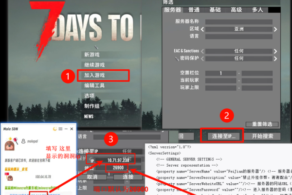 七日杀服务器搭建教程-百挑一