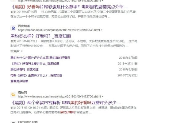 全文搜索引擎,用户如何与它互动-百挑一