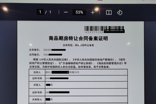 青岛房产网签备案查询指南，官方平台操作全解析-百挑一