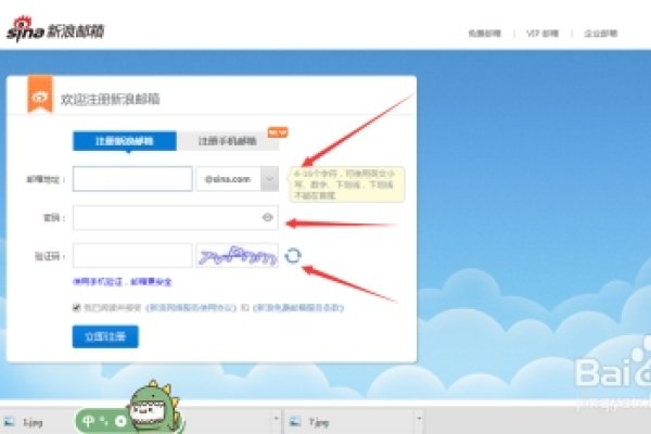 轻松进入网页版邮箱Sina-百挑一