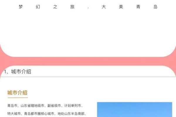 青岛市IP地址概述-百挑一