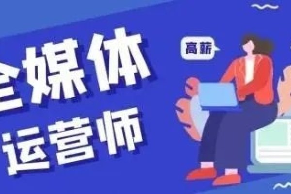 全媒体运营师报名费用解析-百挑一