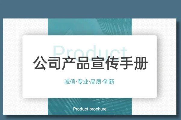 企业产品宣传视频模板免费获取指南-百挑一