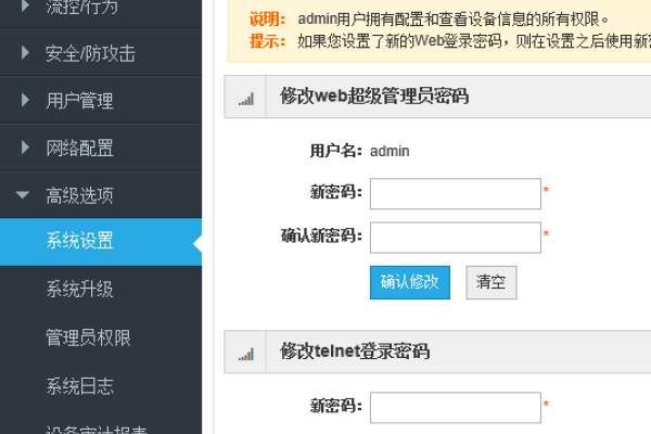 企业网站管理系统密码修改指南-百挑一