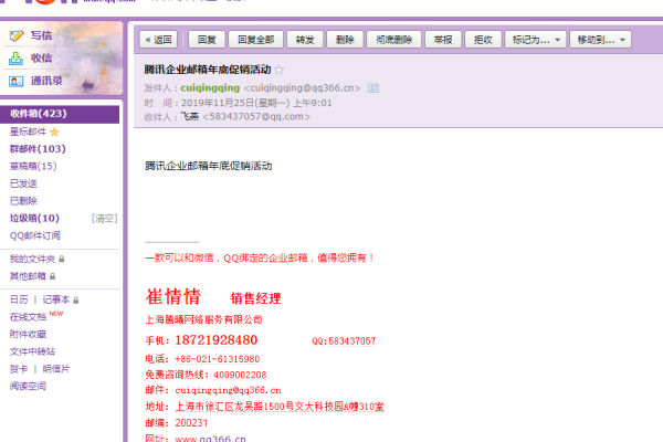 企业邮箱格式详解,如何正确输入与运用-百挑一